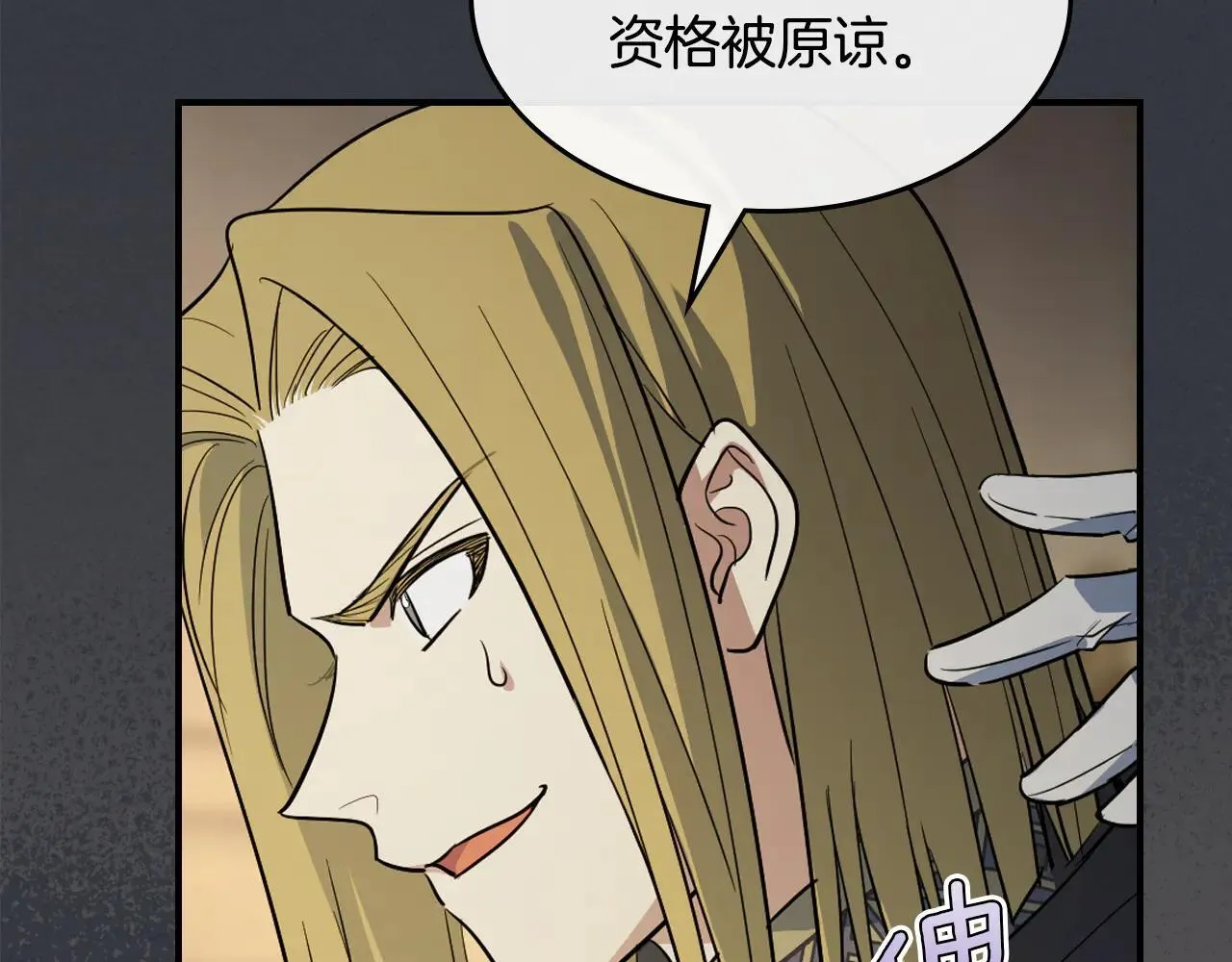 第170话 救兵 第59页