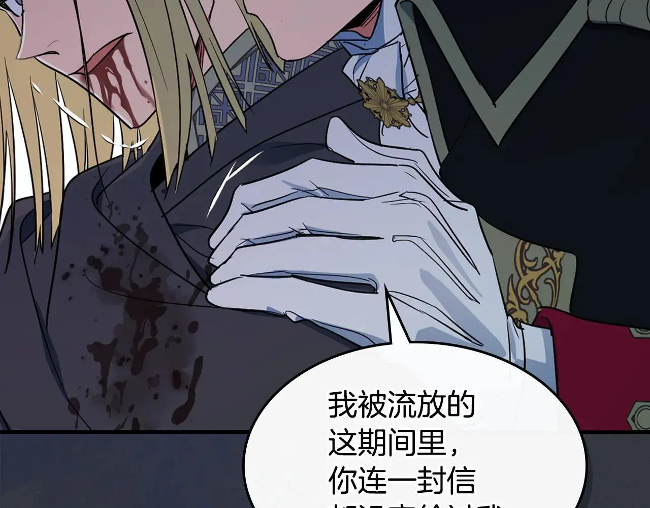 第170话 救兵 第64页