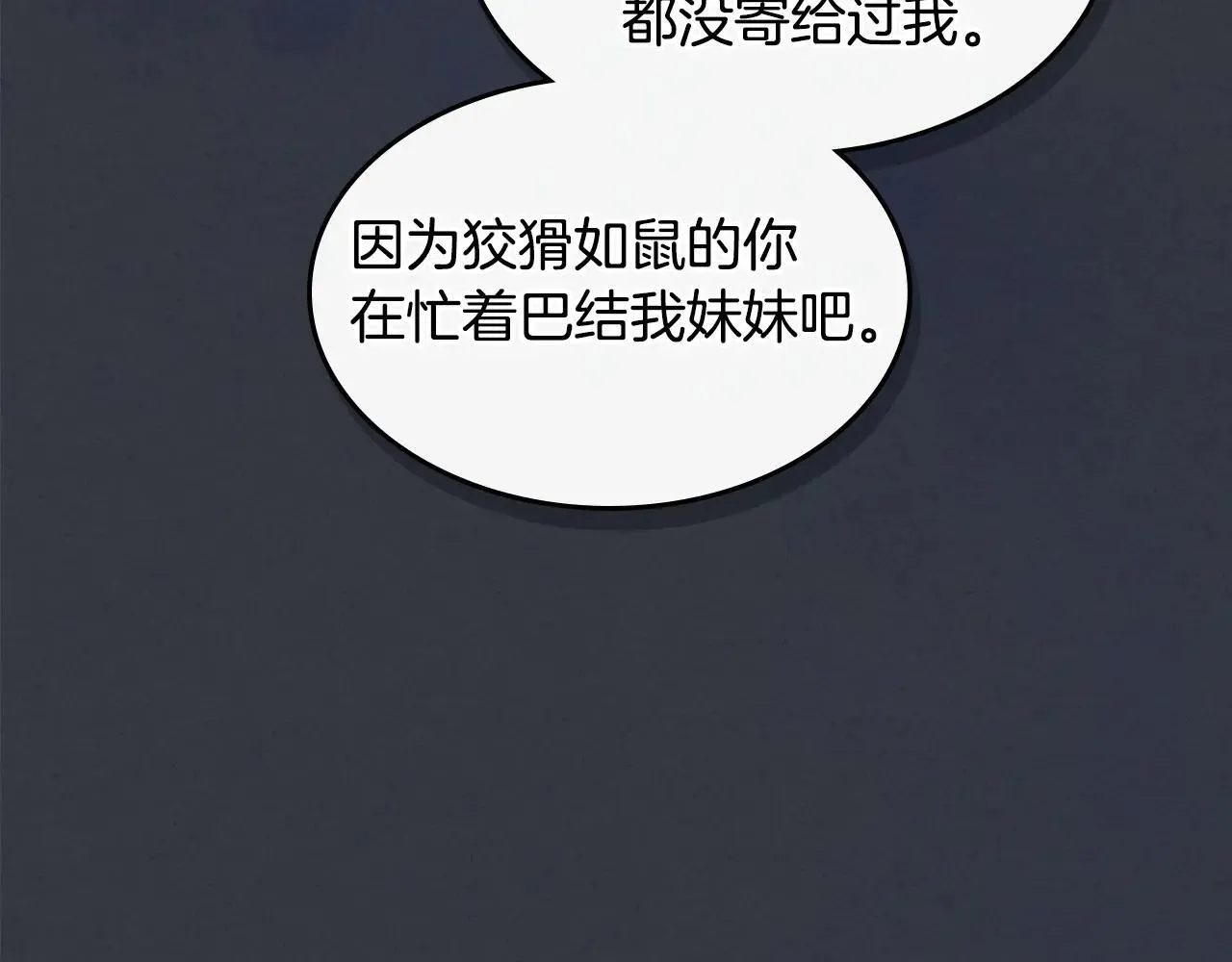 第170话 救兵 第65页