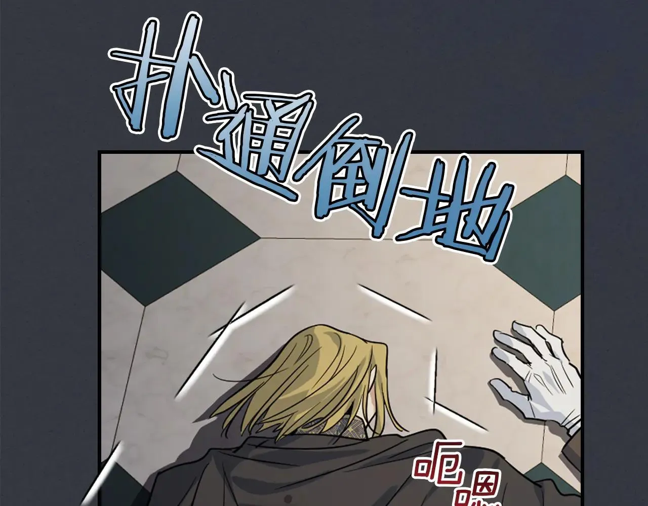 第170话 救兵 第66页