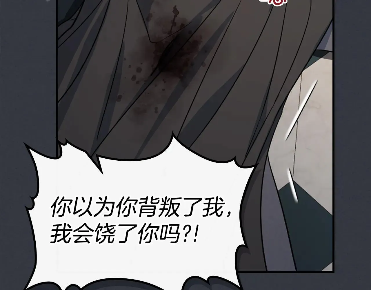 第170话 救兵 第67页