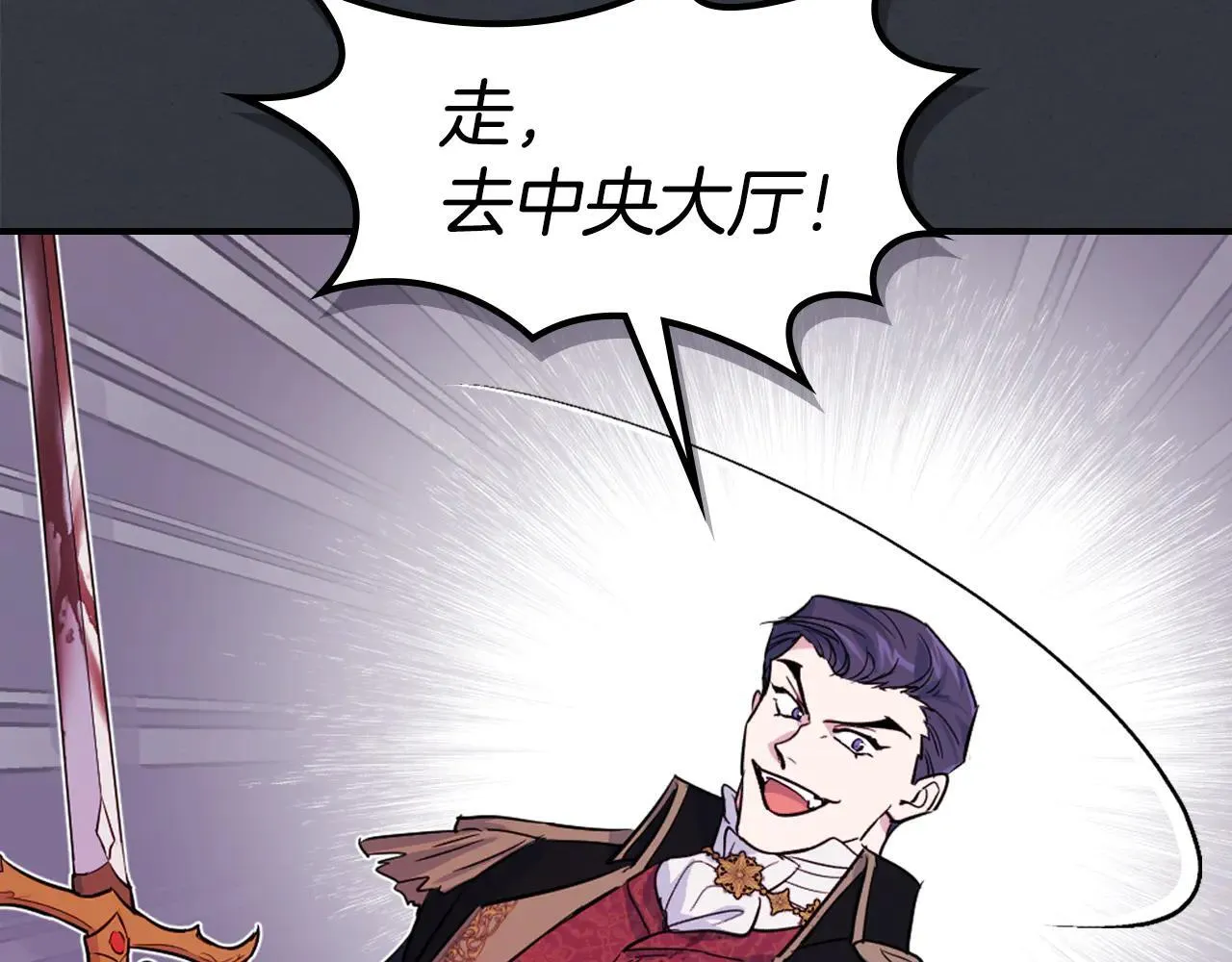 第170话 救兵 第69页