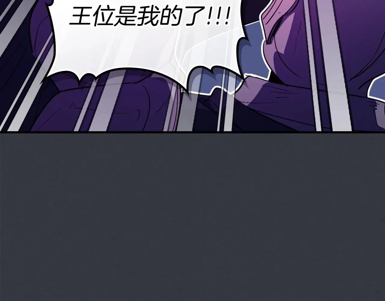 第170话 救兵 第71页