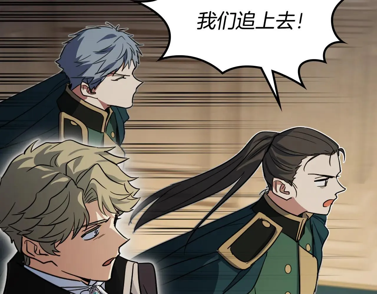 第170话 救兵 第74页