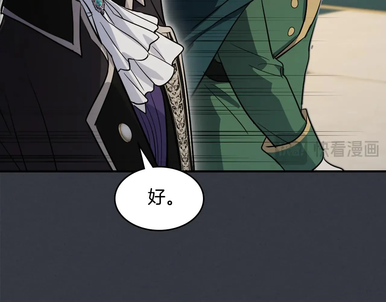 第170话 救兵 第75页