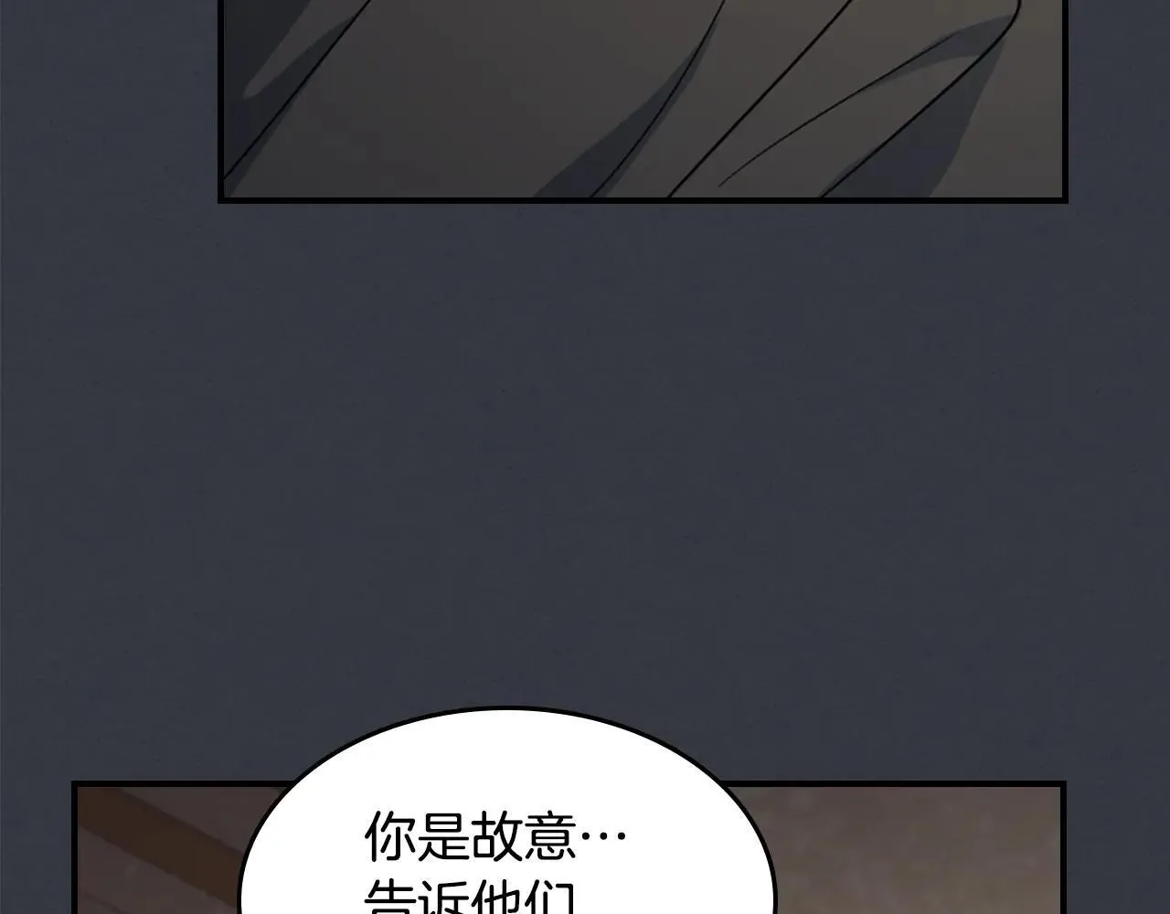 第170话 救兵 第79页