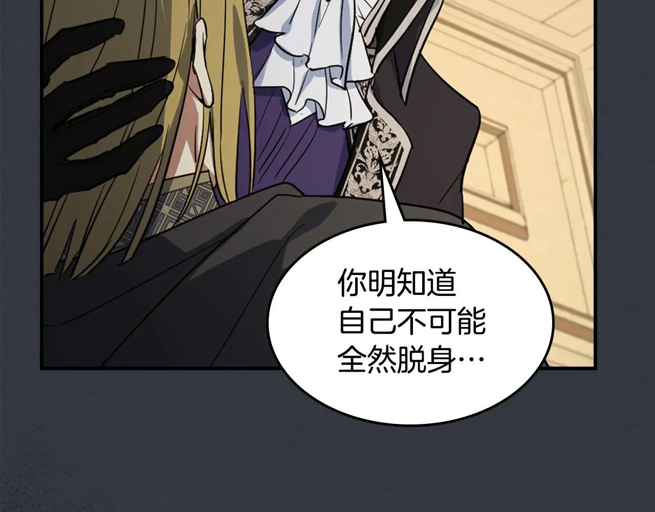 第170话 救兵 第81页