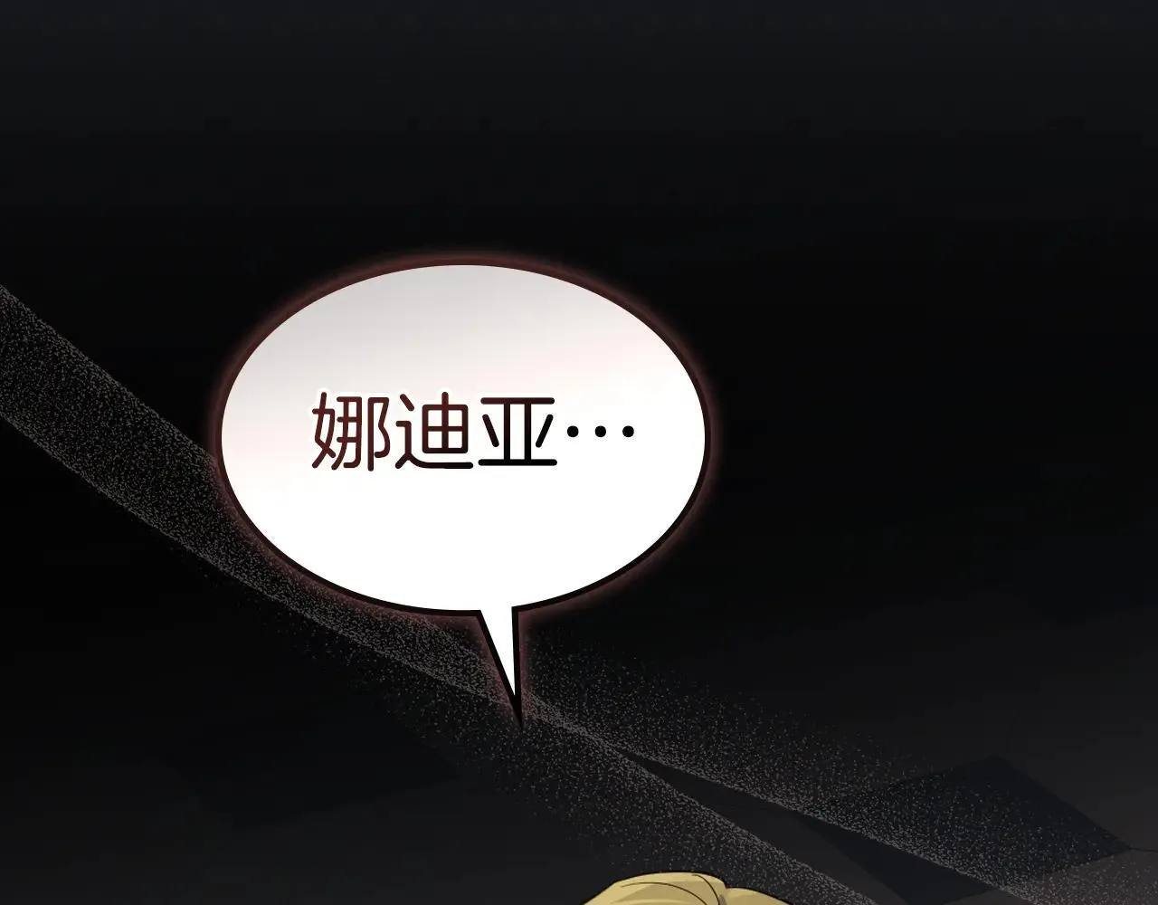 第170话 救兵 第87页