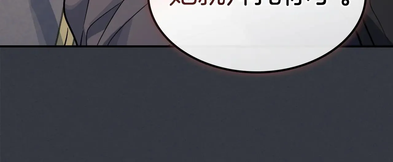 第170话 救兵 第90页