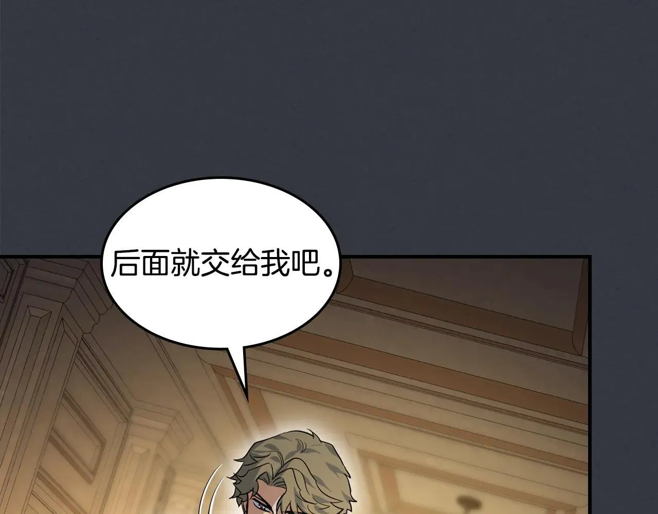 第170话 救兵 第91页