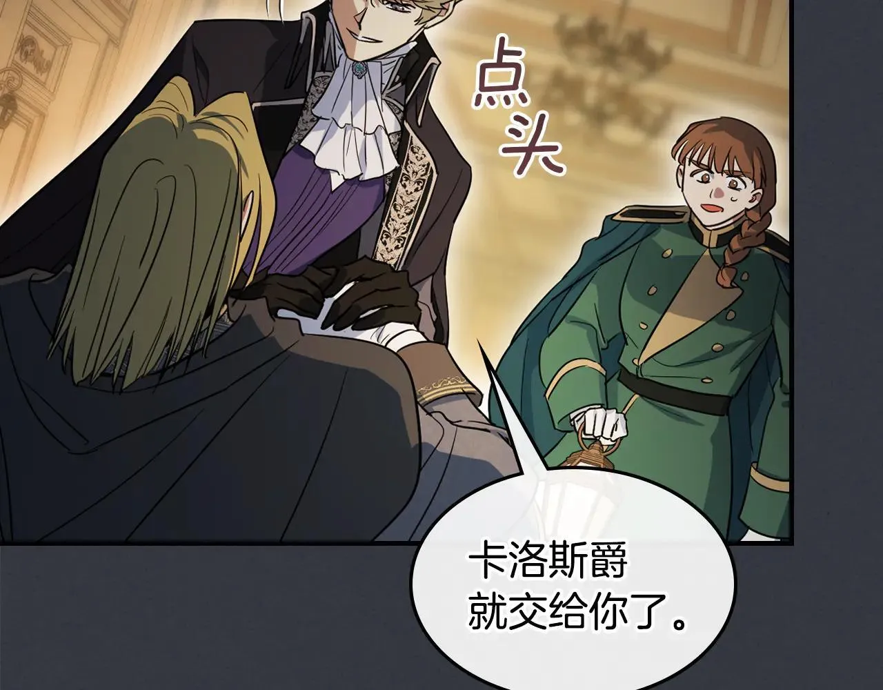 第170话 救兵 第92页