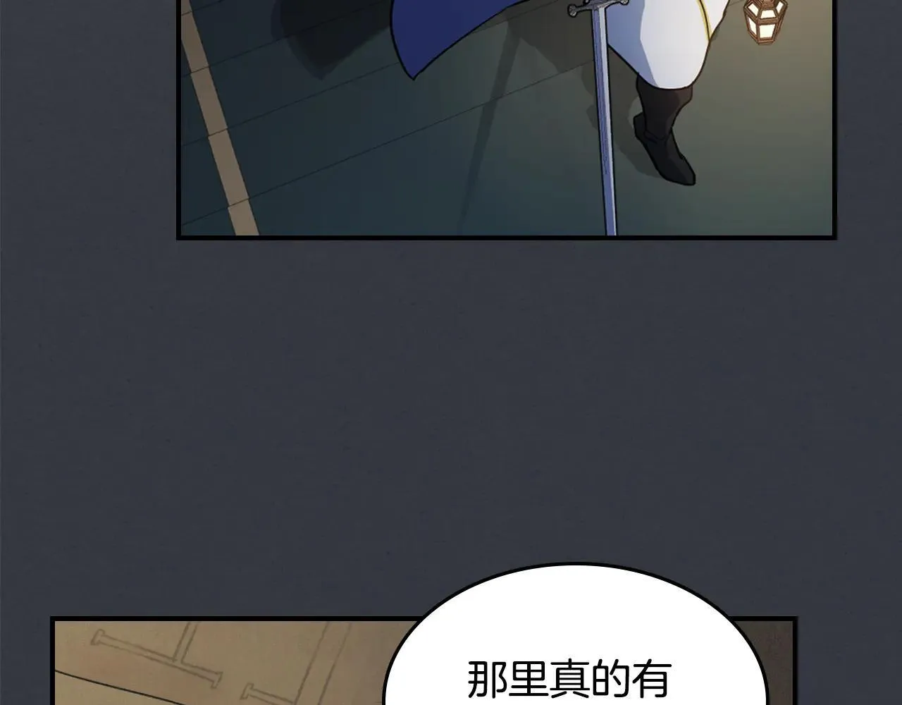 第170话 救兵 第106页