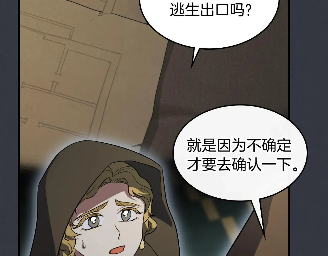 第170话 救兵 第107页