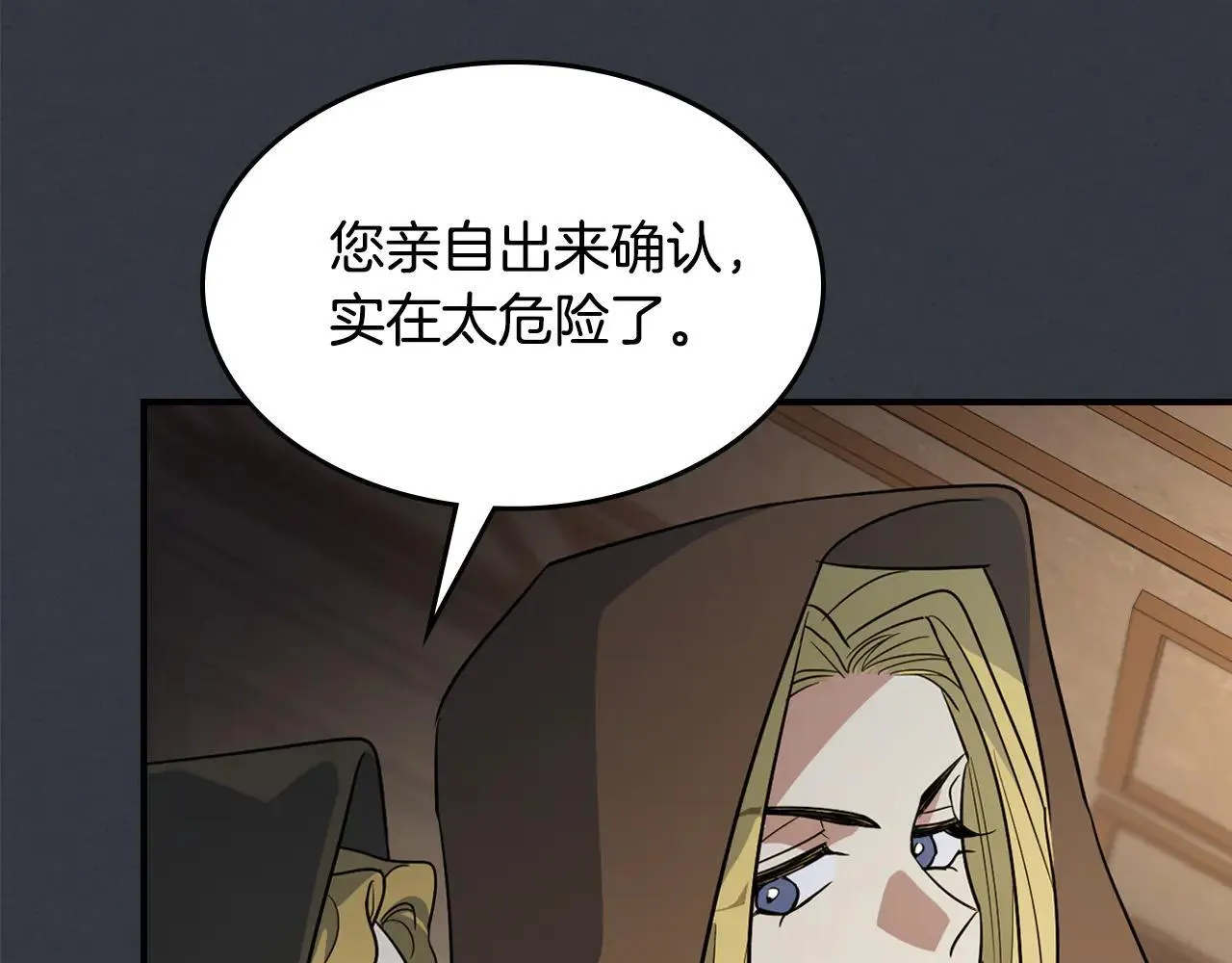第170话 救兵 第109页