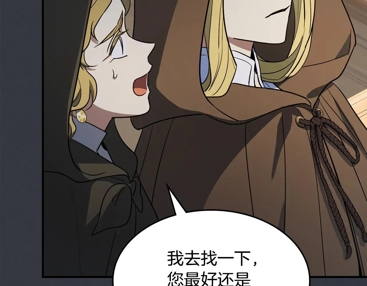 第170话 救兵 第110页