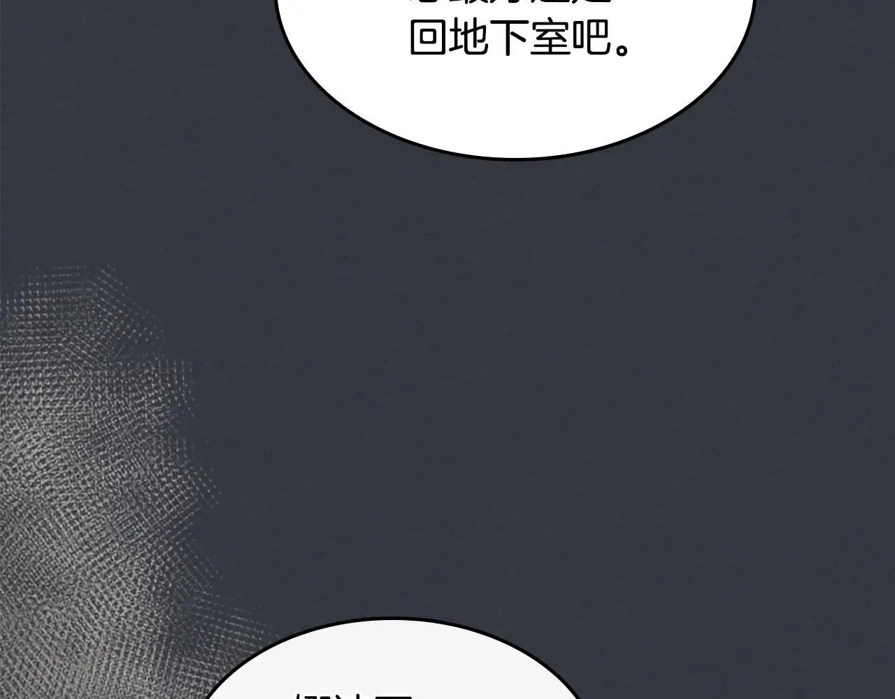 第170话 救兵 第111页