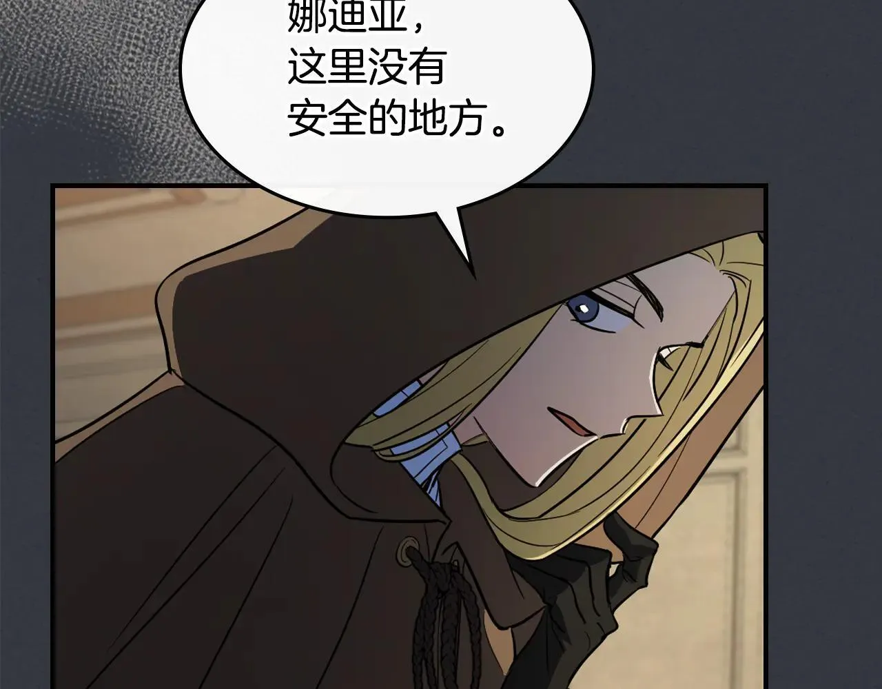 第170话 救兵 第112页