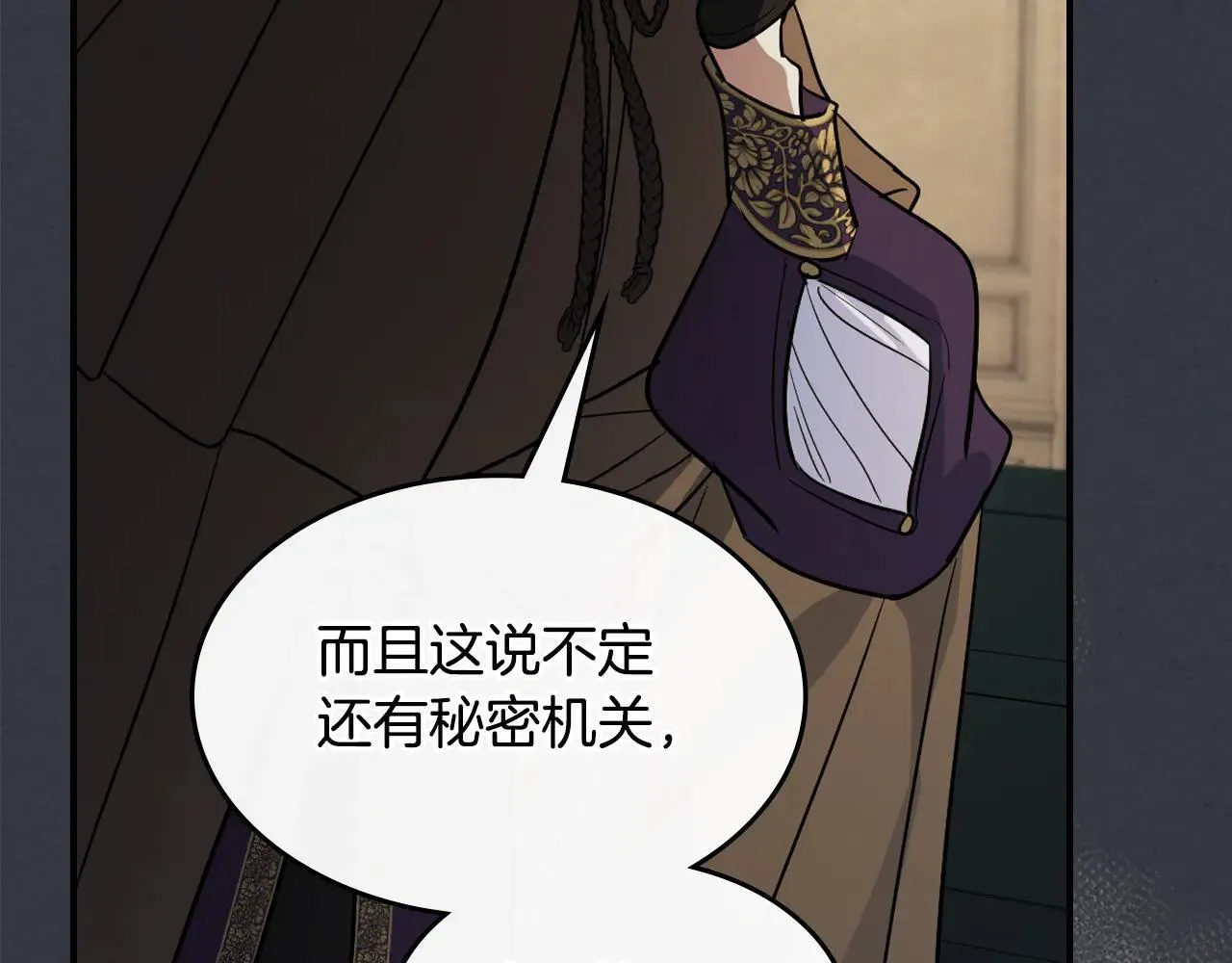 第170话 救兵 第113页