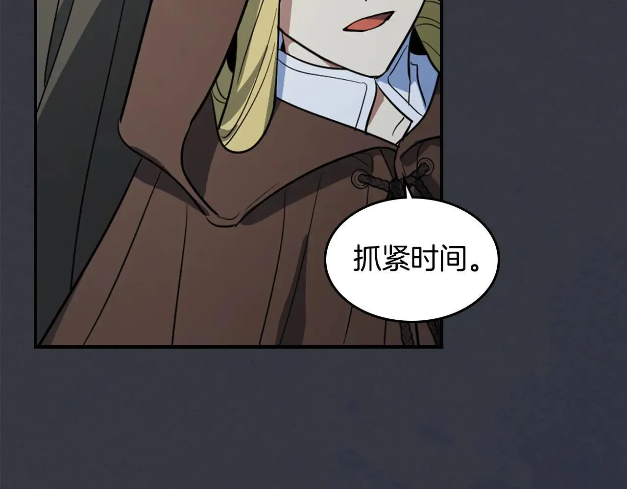 第170话 救兵 第119页