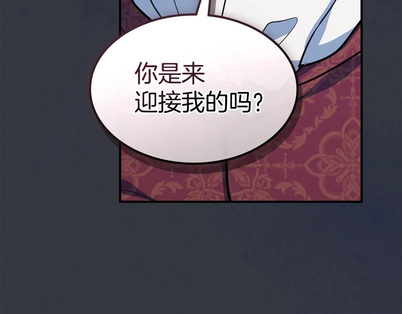 第170话 救兵 第122页
