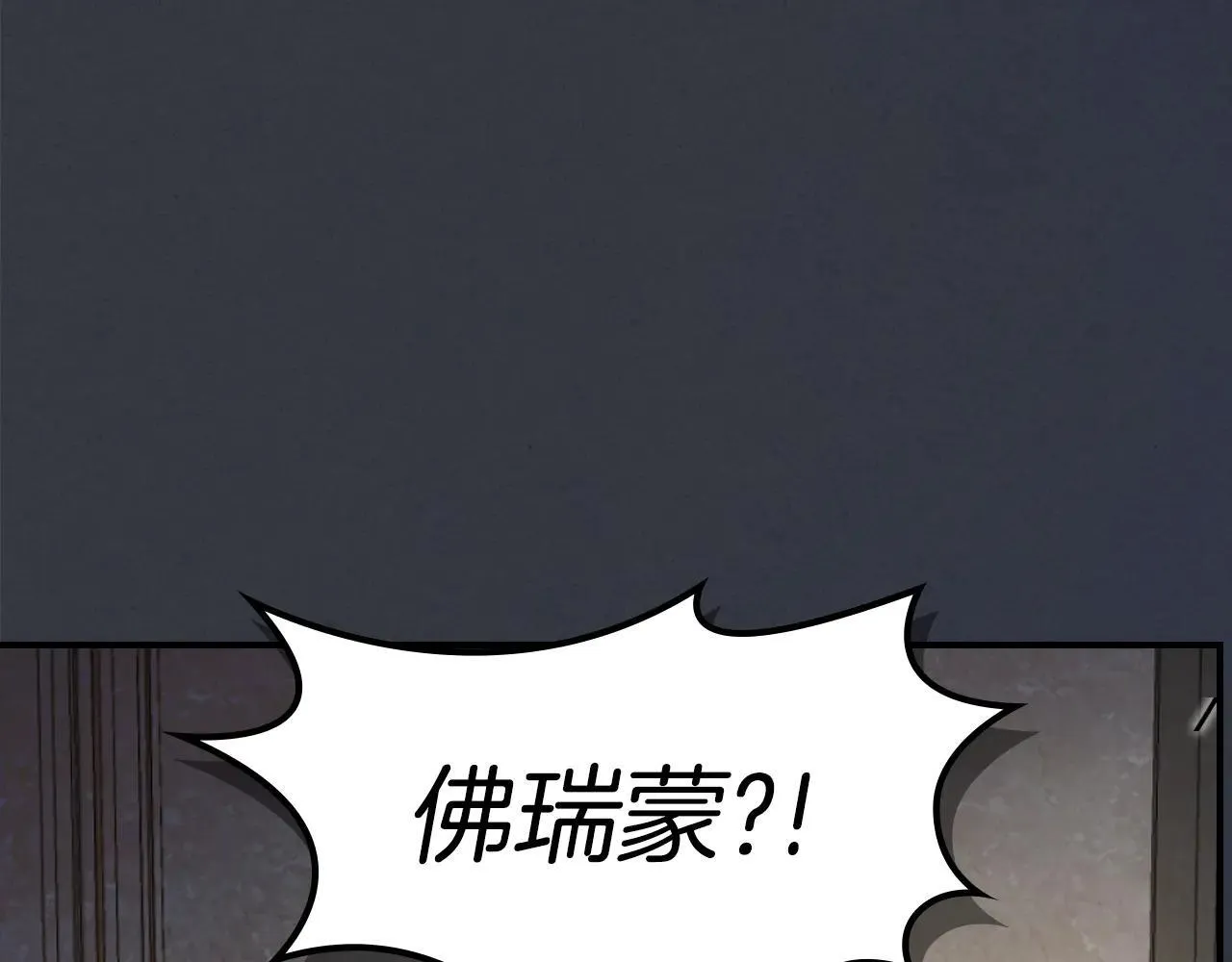 第170话 救兵 第123页