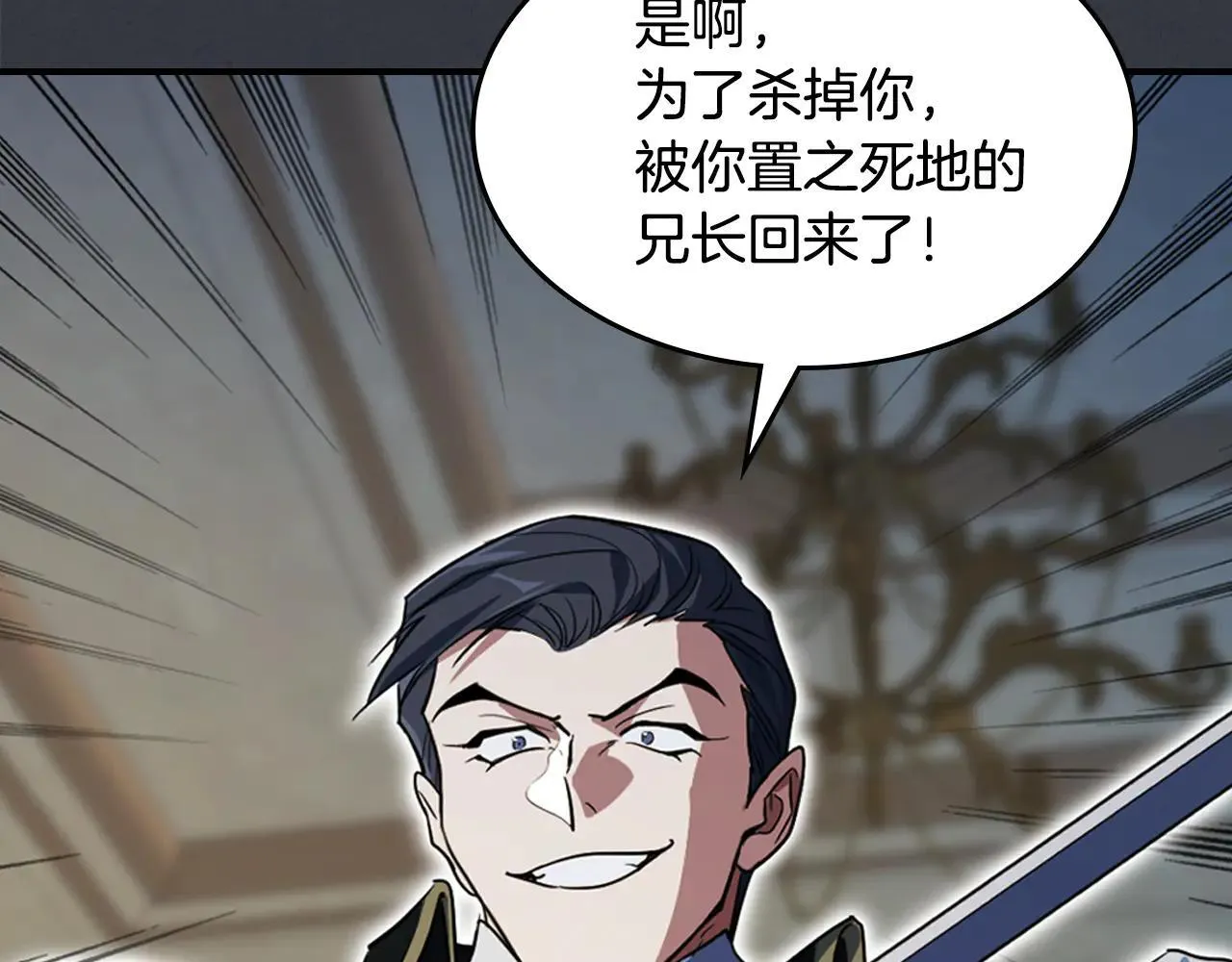 第170话 救兵 第127页
