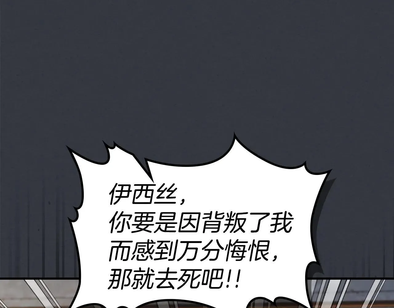 第170话 救兵 第130页