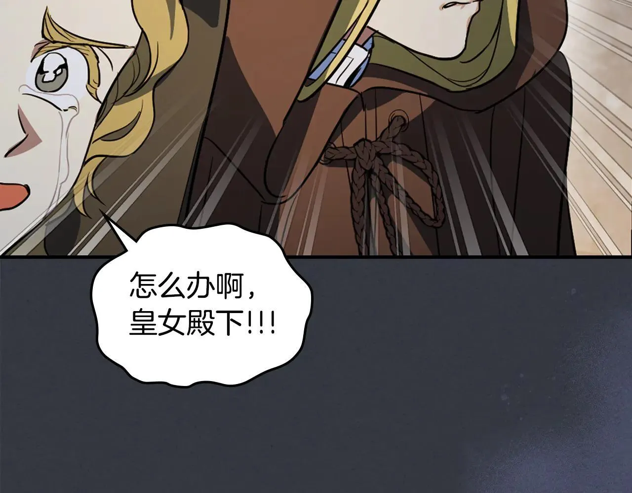 第170话 救兵 第132页