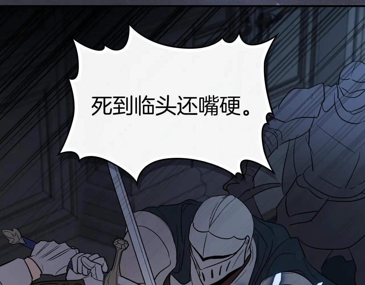 第170话 救兵 第136页