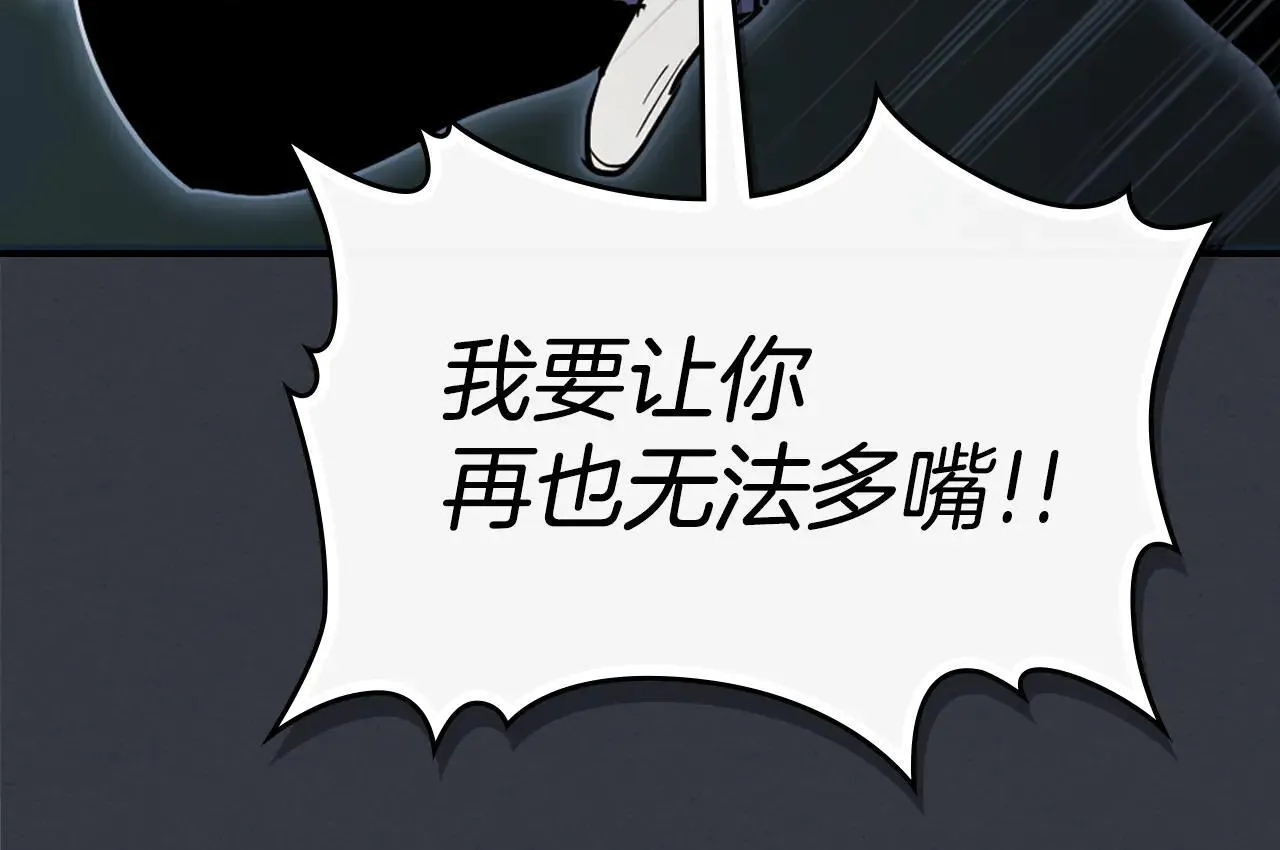 第170话 救兵 第140页