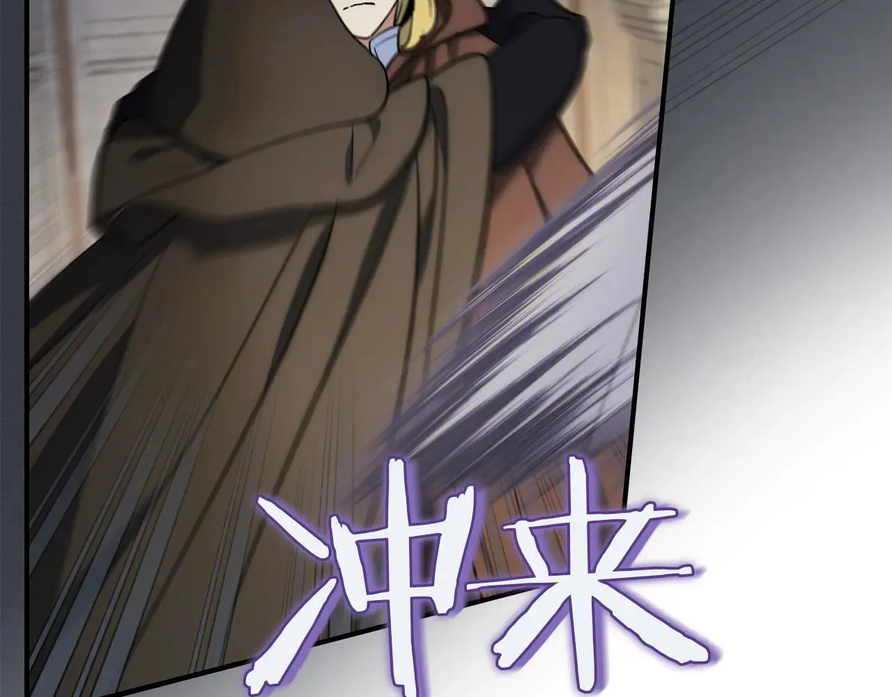 第170话 救兵 第142页