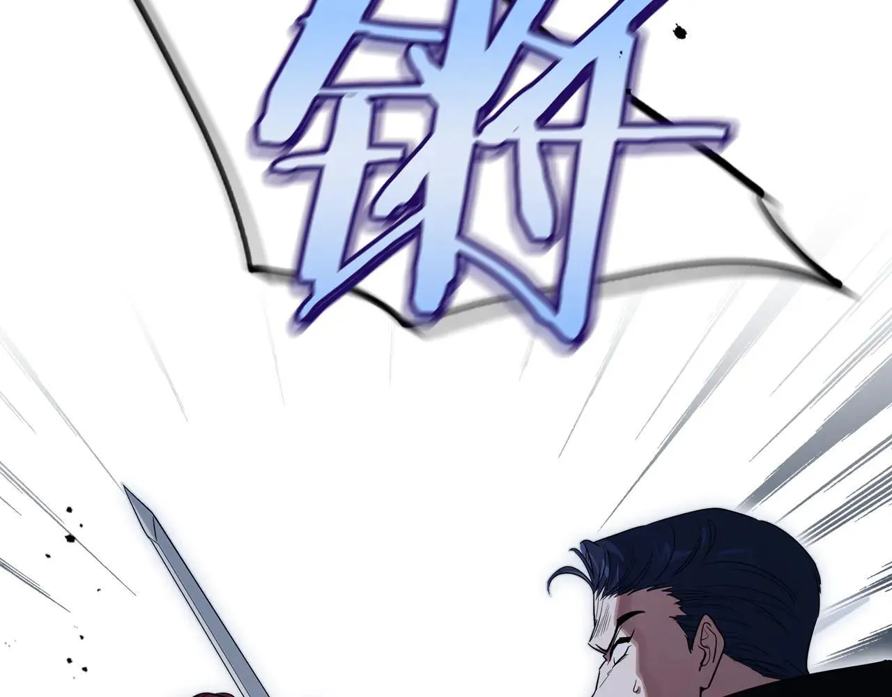第170话 救兵 第144页