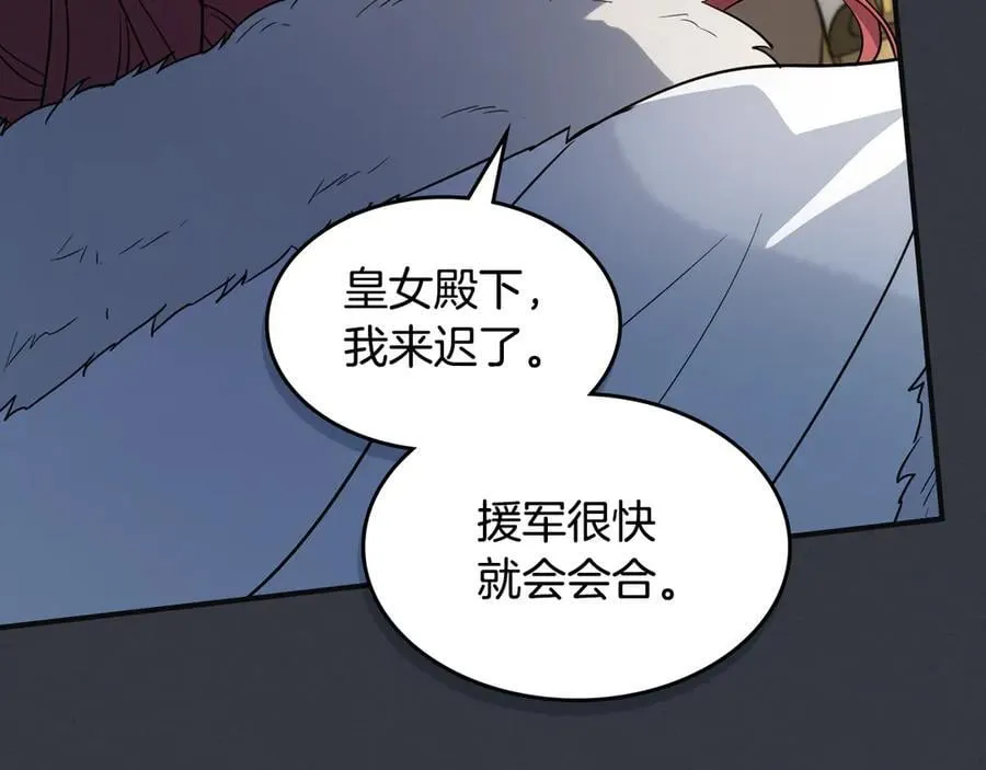 第171话 大获全胜 第7页