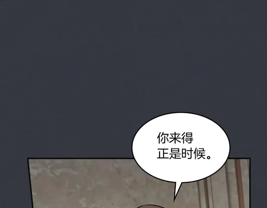 第171话 大获全胜 第8页