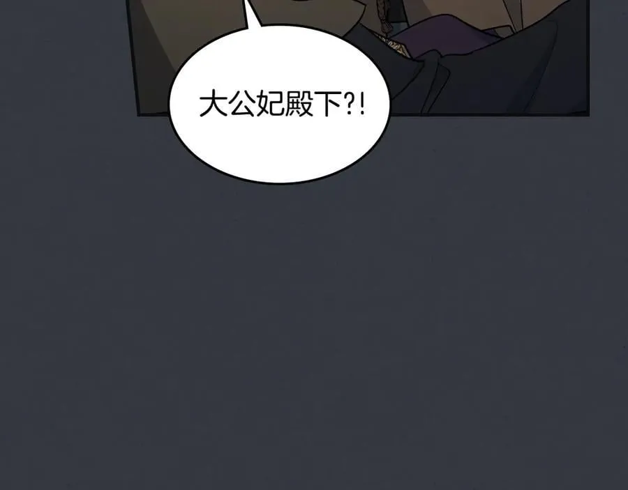 第171话 大获全胜 第10页