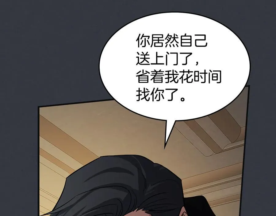 第171话 大获全胜 第11页