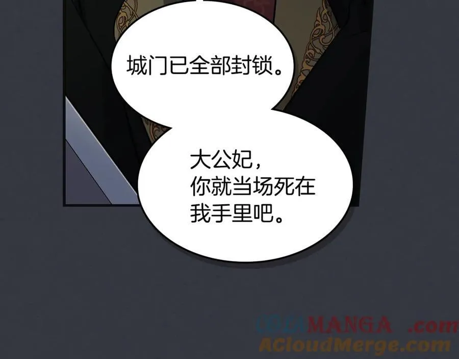 第171话 大获全胜 第13页