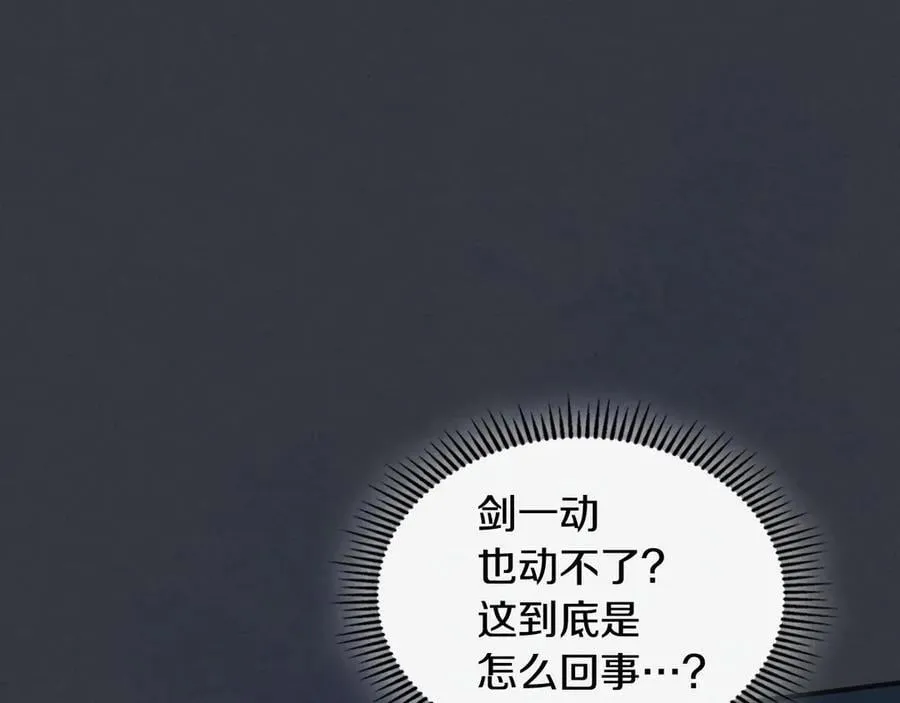 第171话 大获全胜 第14页