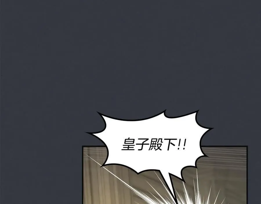 第171话 大获全胜 第19页