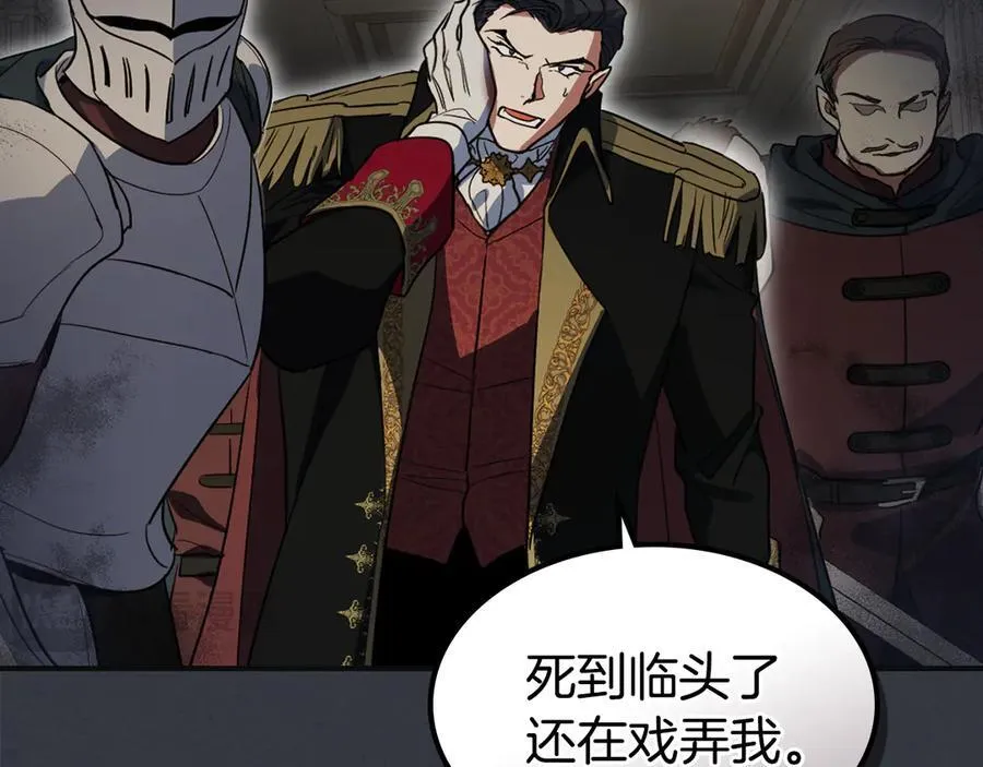 第171话 大获全胜 第22页