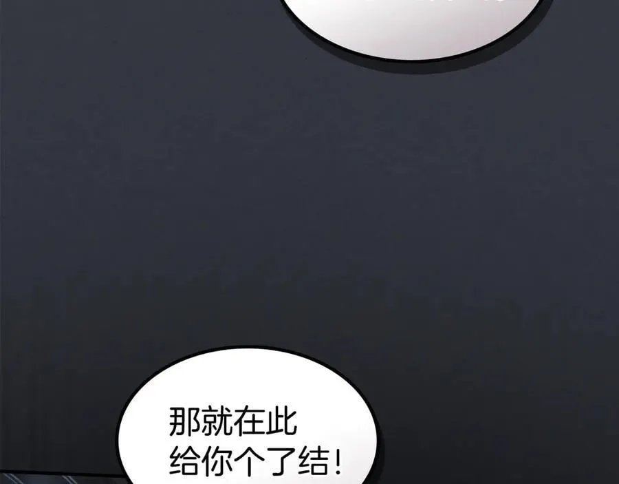 第171话 大获全胜 第23页
