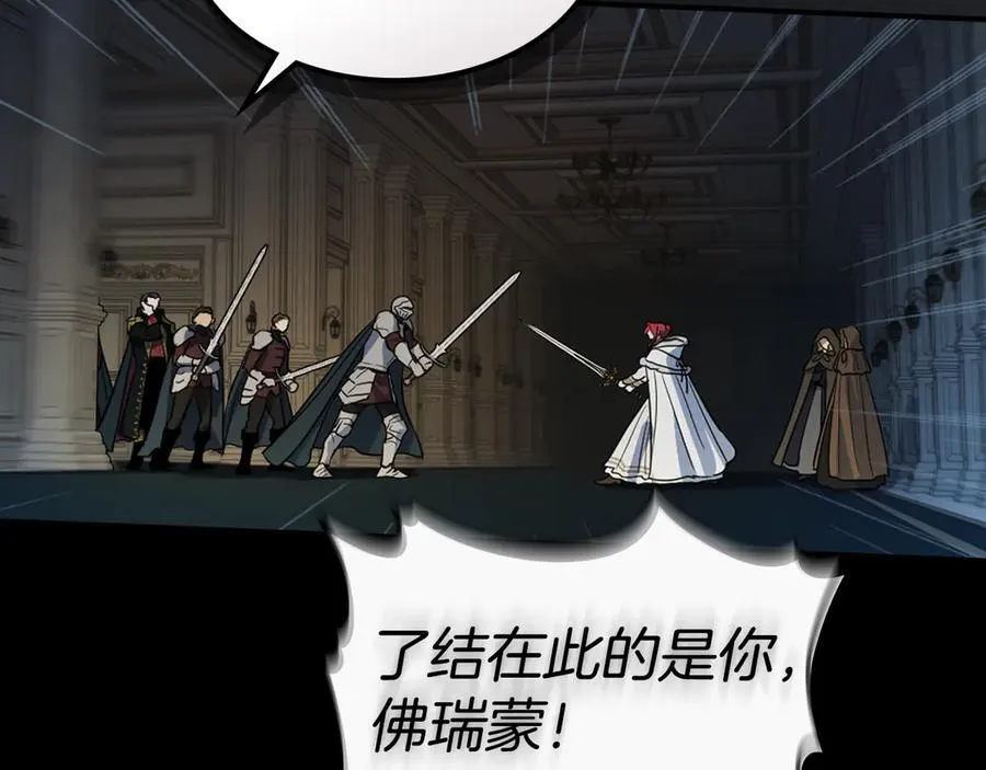 第171话 大获全胜 第24页