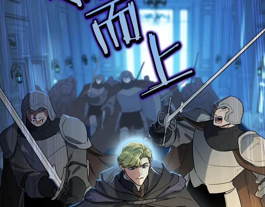 第171话 大获全胜 第26页