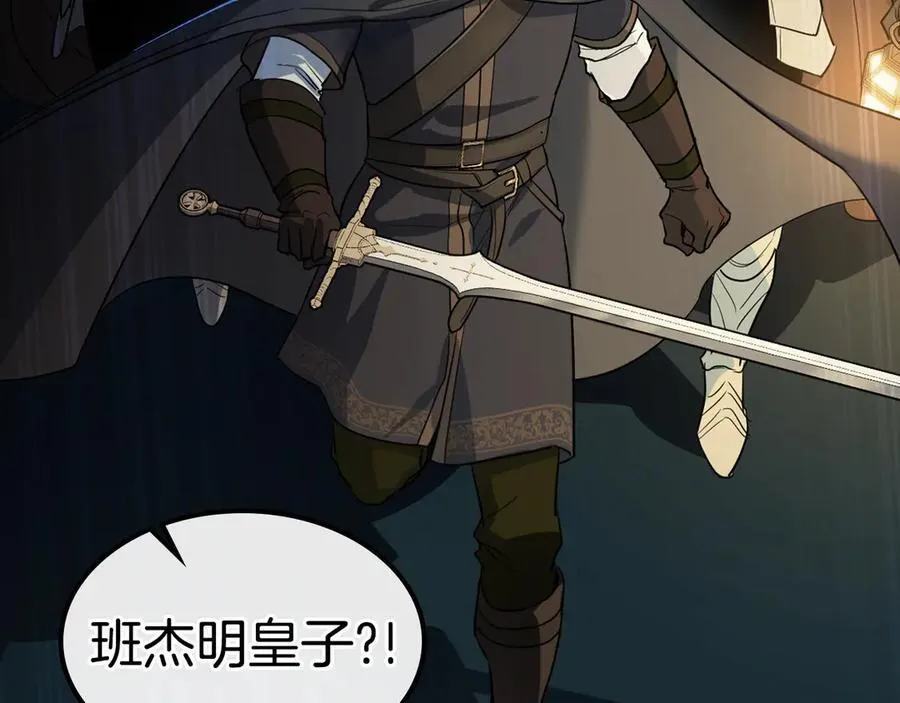 第171话 大获全胜 第27页