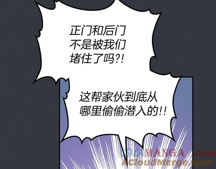 第171话 大获全胜 第29页