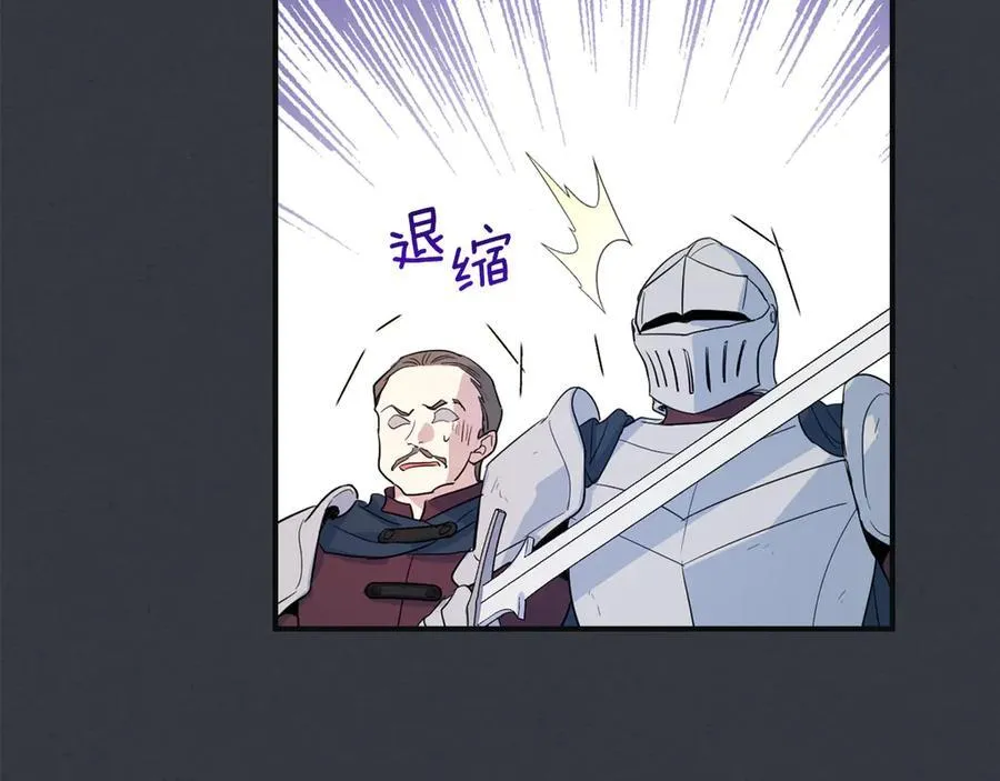 第171话 大获全胜 第30页