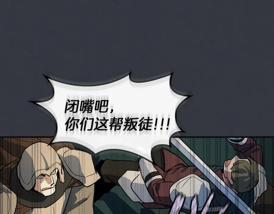 第171话 大获全胜 第32页