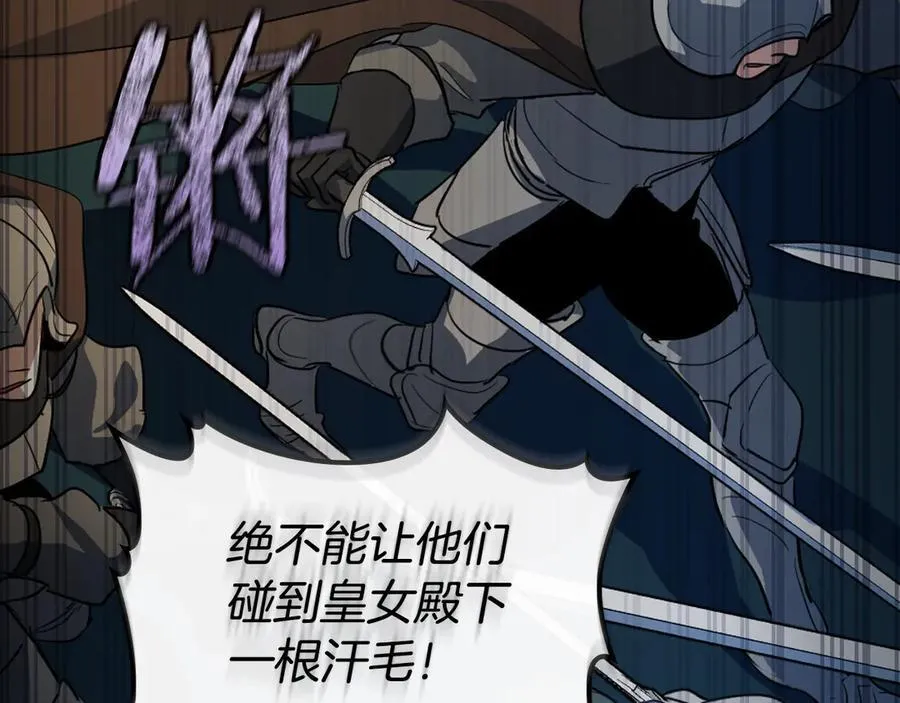 第171话 大获全胜 第34页