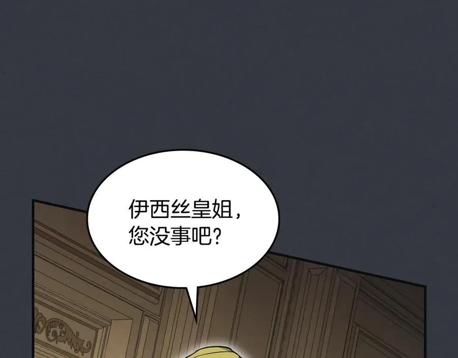 第171话 大获全胜 第36页