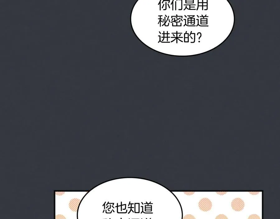 第171话 大获全胜 第38页